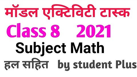 Class 8 # Math # Model activity task # West Bengal # in Hindi