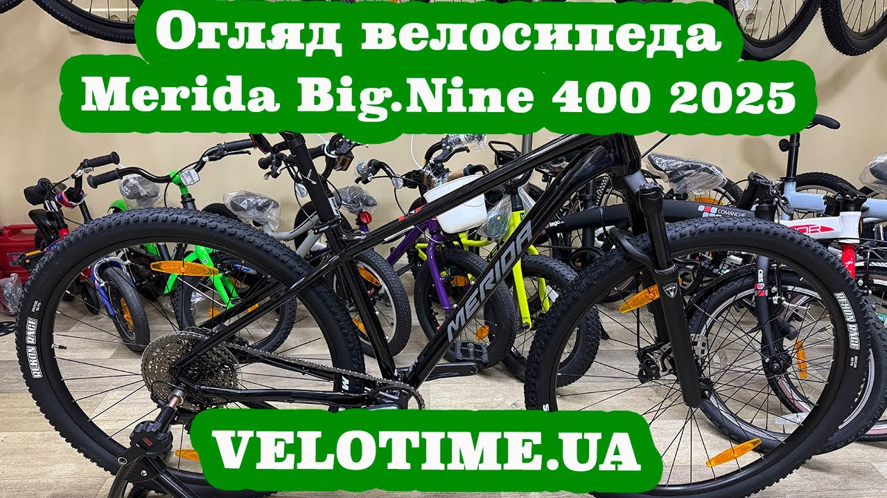 Огляд велосипеда Merida Big.Nine 400 2025