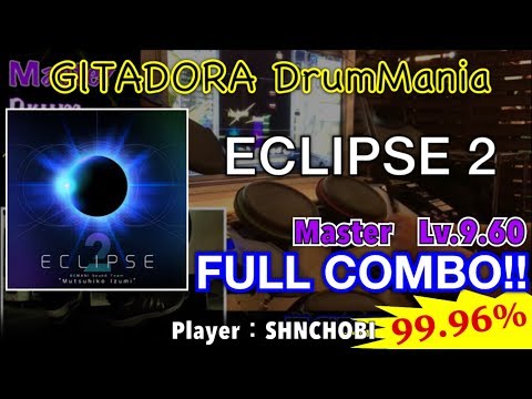 ECLIPSE 2 (Master) フルコンボ,99.96%【GITADORA DrumMania