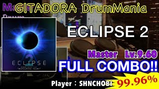 ECLIPSE 2 (Master) フルコンボ,99.96%【GITADORA DrumMania