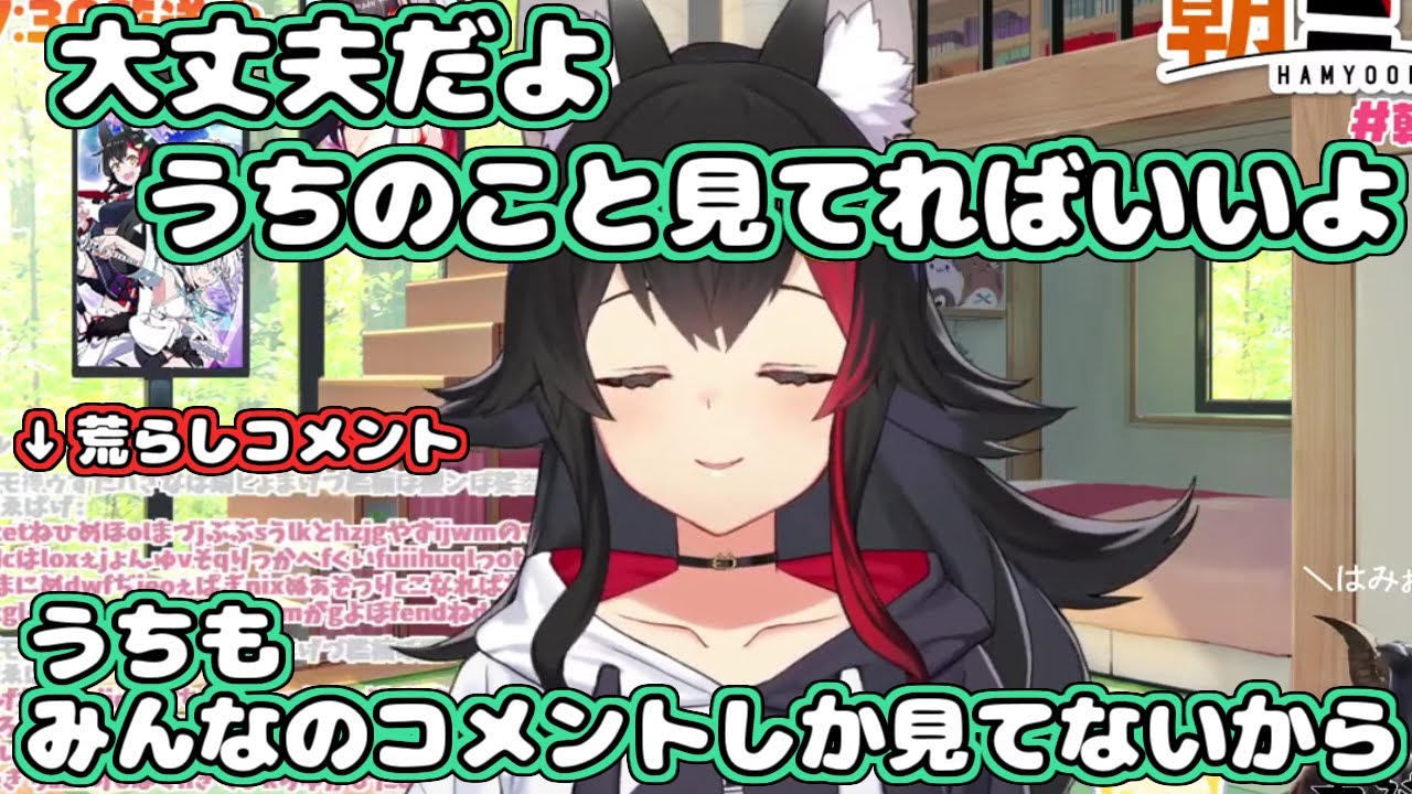 【ホロライブ切り抜き】荒らしコメントに対する対応が素晴らしいミオちゃん【大神ミオ】