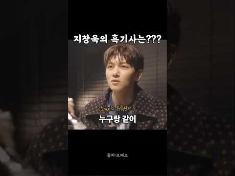 지창욱이 군대 시절 가장 고마웠던 대선배님의 정체 #지창욱 #아버지 #가족