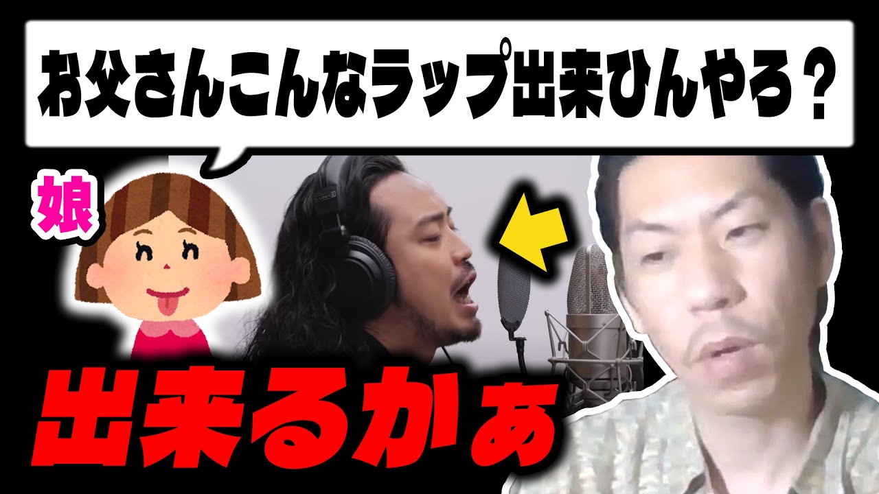 【呂布カルマ】Bling-Bang-Bang-Bornにハマる娘について語る呂布カルマ【切り抜き】