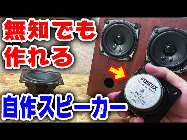 PHILIPS AD7080 M25 16㎝自作スピーカー 楽天市場】大口径センターキャップ＆極太ウレタンエッジ 強力