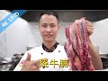 厨师长教你：“烧牛腩”的后厨半成品做法，方便实用，可以变化出非常多美味的菜品！
