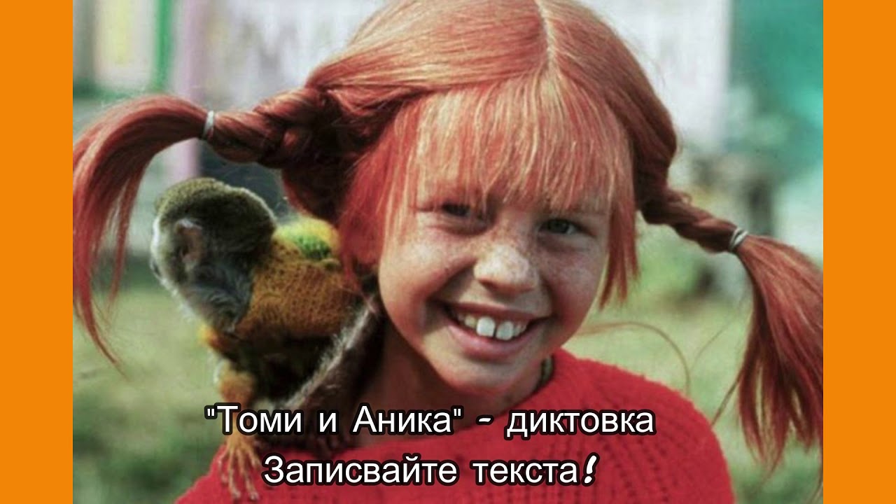 Томи чери точики