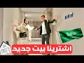 A Tour Of Our New Home In Saudi Arabia We Moved Our Lives There
