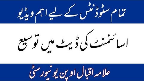 Congratulations 👏 Aiou Autumn 2021 Assignment Date Extend // Aiou 2022 Update