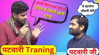 MP Patwari की ऊपरी कमाई, Training, Salary की पूरी जानकारी | MP Patwari Training | MP Patwari Salary