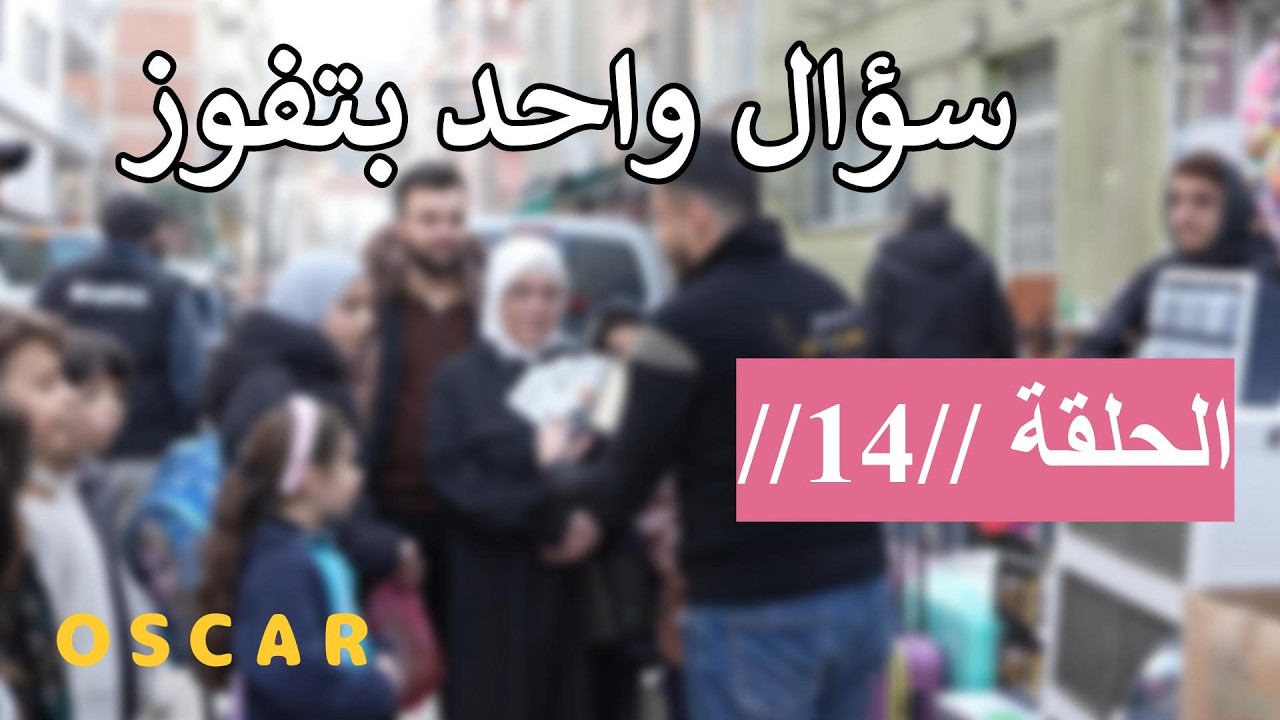 الحلقة 14 من برنامج //بدون فلتر// مركز اوسكار