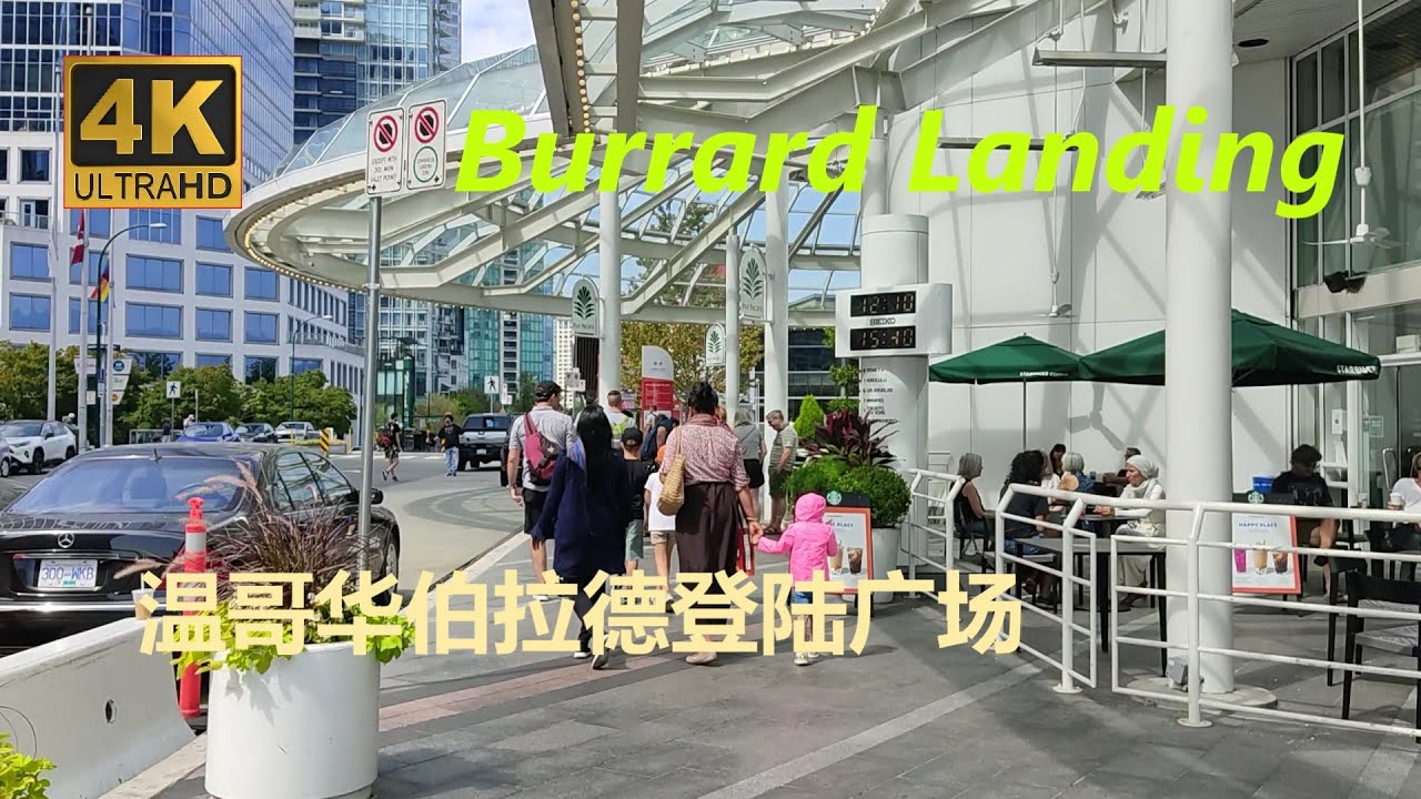 [4K 60fps]  Street Walk , Burrard Landing Scenic Waterfront Retail Center , Vancouver , BC, Canada