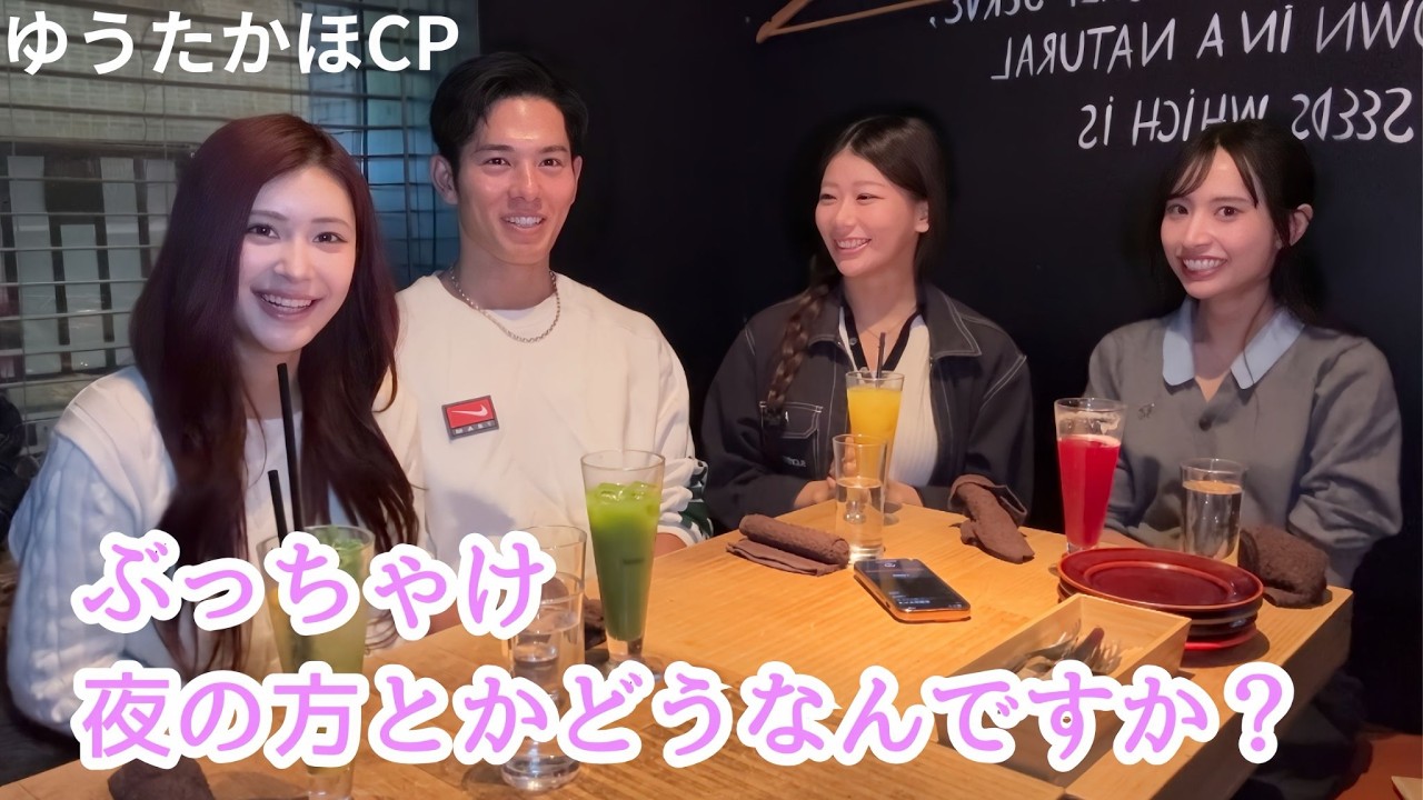 【ゆうたかほCP】ぶっちゃけトークしましょや！