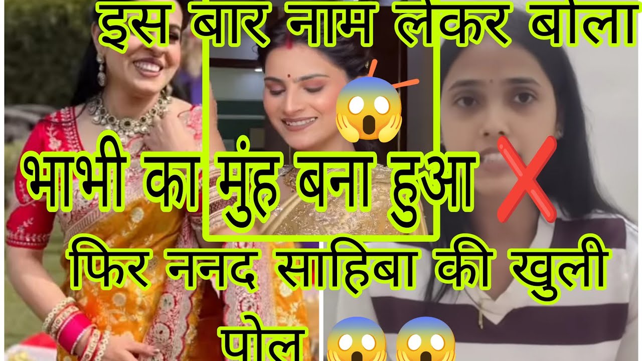 @Kaminisingh@Artisinghrajput Niki भाभी पर हंसी आ रही 😱😱 मुंह बना हुआ❌❌ननद साहिबा की फिर खुली पोल🤦🤦