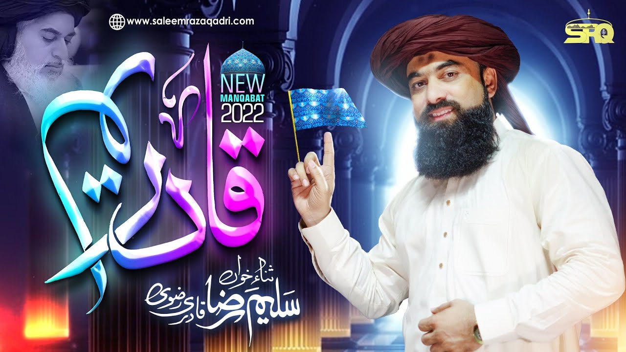New Manqabat Ghous e Azam 2022 | Qadriyum | Saleem Raza Qadri Rizvi