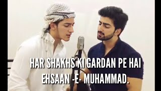 FAIZAN -E MUHAMMAD |LYRICAL VIDEO|DANISH F DAR | DAWAR FAROOQ |