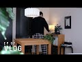 vlog|暮らしのタスクをこなす1日・30代ひとり暮らしの休日