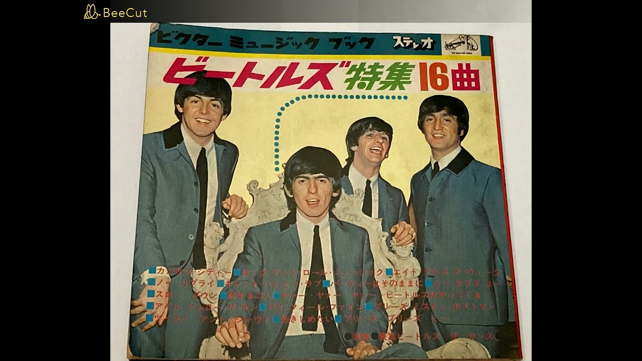 東京ビートルズ ソノシート 抱きしめたい/プリーズ・プリーズ・ミー