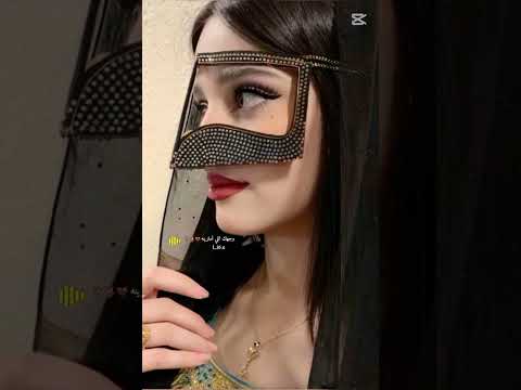 وجهك يلي تسترينه