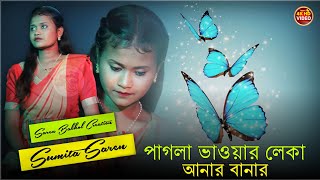 Pagla Bhaowar Leka Anar Banar || Sumita Saren || New Santali Fansan Video Song 2024