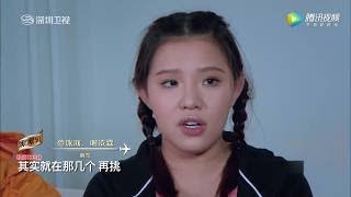 极速前进中国版 第4季20170811“元力”组合首夺冠军,吴敏霞独自挑战全程获第5名
