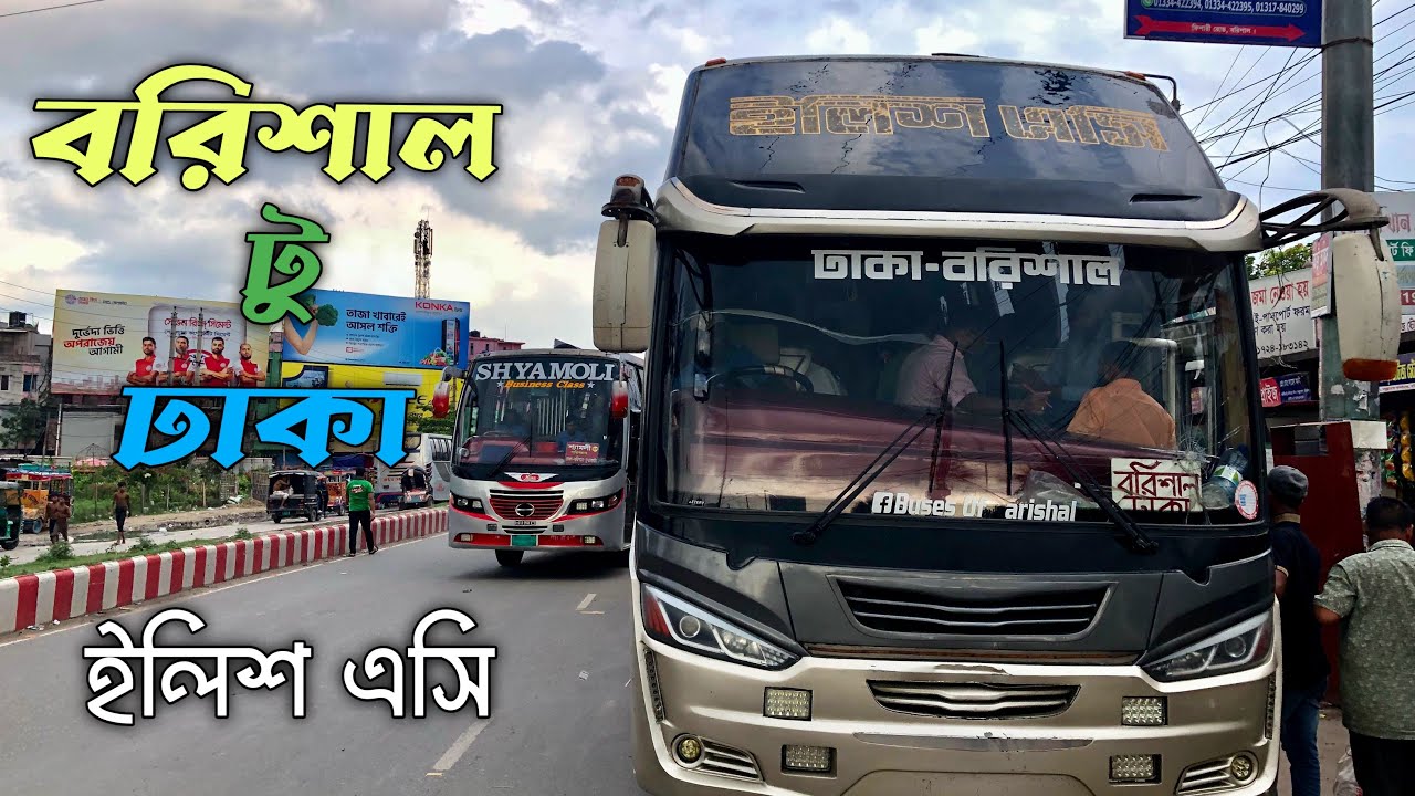 Barisal To Dhaka Bus Journey Elish Ac Barisal Bus Service barisal-to-dhaka-bus-journey-elish-ac-barisal-bus-service