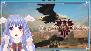 【 ドラゴンズドグマ2  】グリフィンが恐れるご一行【 vtuber  / DragonsDogma2 / dd2  】