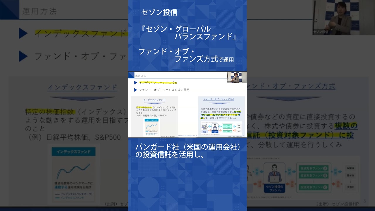 セゾン 投資 信託 (99) 사진