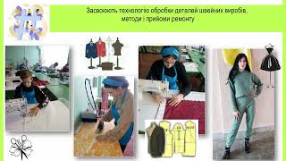 Професія 