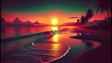قراءة خاشعة لسورة الفاتحة وسورة القيامة | تلاوة مؤثرة