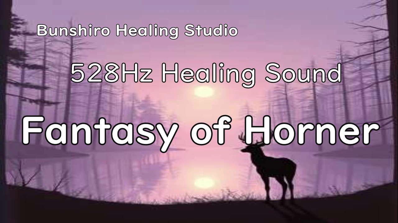 【気分転換BGM｜作業・学習用BGM】オーケストラサウンドによる癒しの音楽｜奥行きのある豊かな響き｜一日のどこかでちょっとした気分転換を｜何らかの作業や学習のお供に