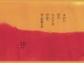 みれい音のちいさな宇宙　◎詩と即興音楽◎　第２チャクラのための即興音楽｜この水をうけとりあるいていきます