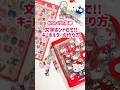 めっちゃ簡単‼️文字ボンドロキーホルダーの作り方❤️100均材料で全て揃います😍