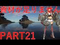 Minecraft【幻想クラフトSS】ゆっくり実況Part21