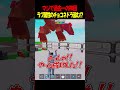 公開に超激レアチョコネドラ持ちが来た!?盗もうとした結果...【フォートナイト】【ブレインロット】【Steal the Brainrot】