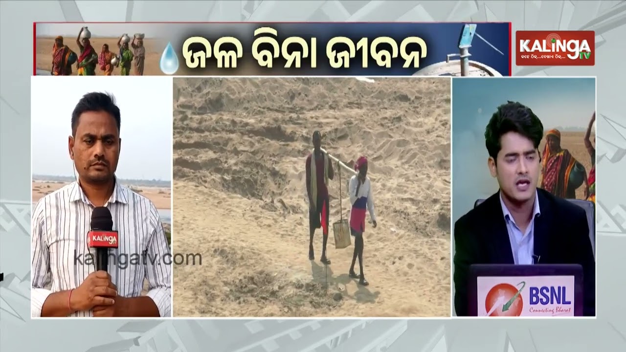କନ୍ଧମାଳରେ ବଢିଚାଲିଛି ଜଳ କଷ୍ଟ | Kalinga TV