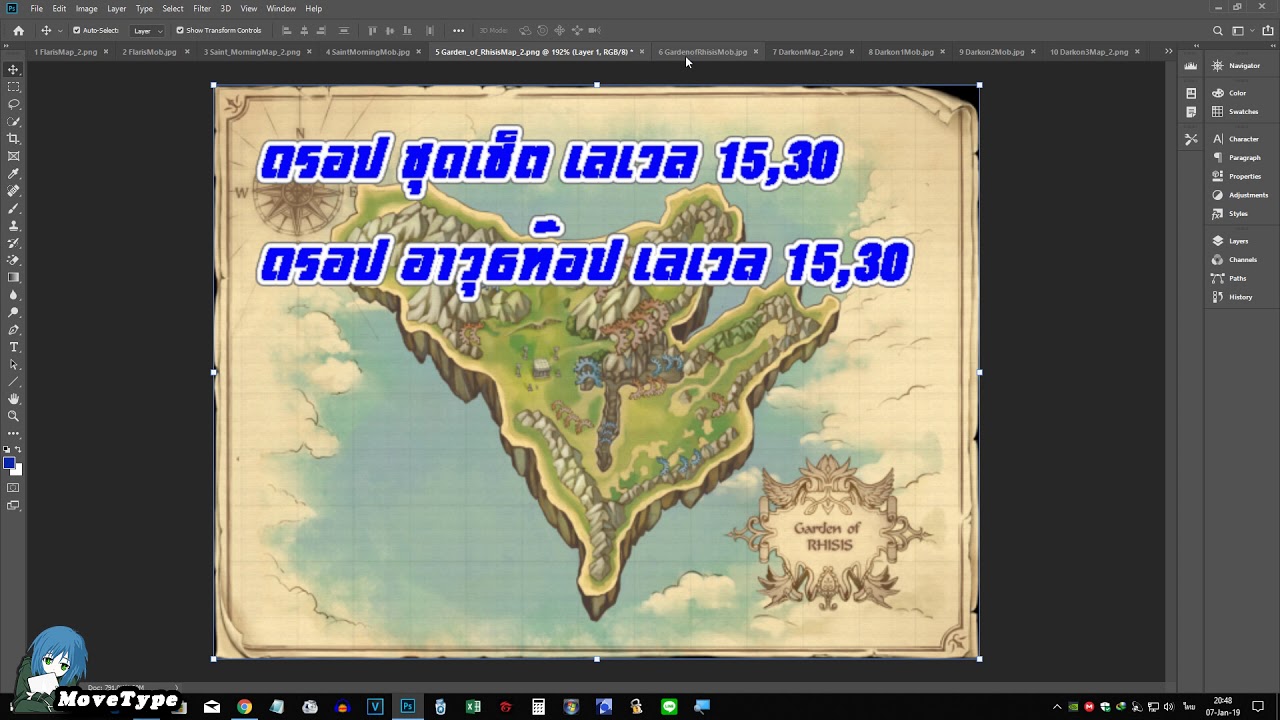 Flyff TH PlayPark สถานที่ดรอปชุดเซ็ต 1-105 - แนะนำมือใหม่