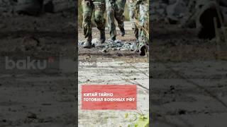 МИД Китая ответил на сообщение о подготовке военных РФ в КНР