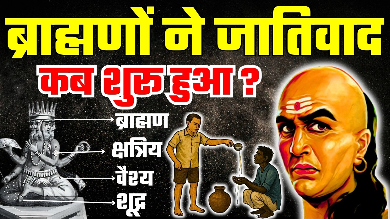 The Dark History of Casteism in India: A Deep Dive | history of caste ...