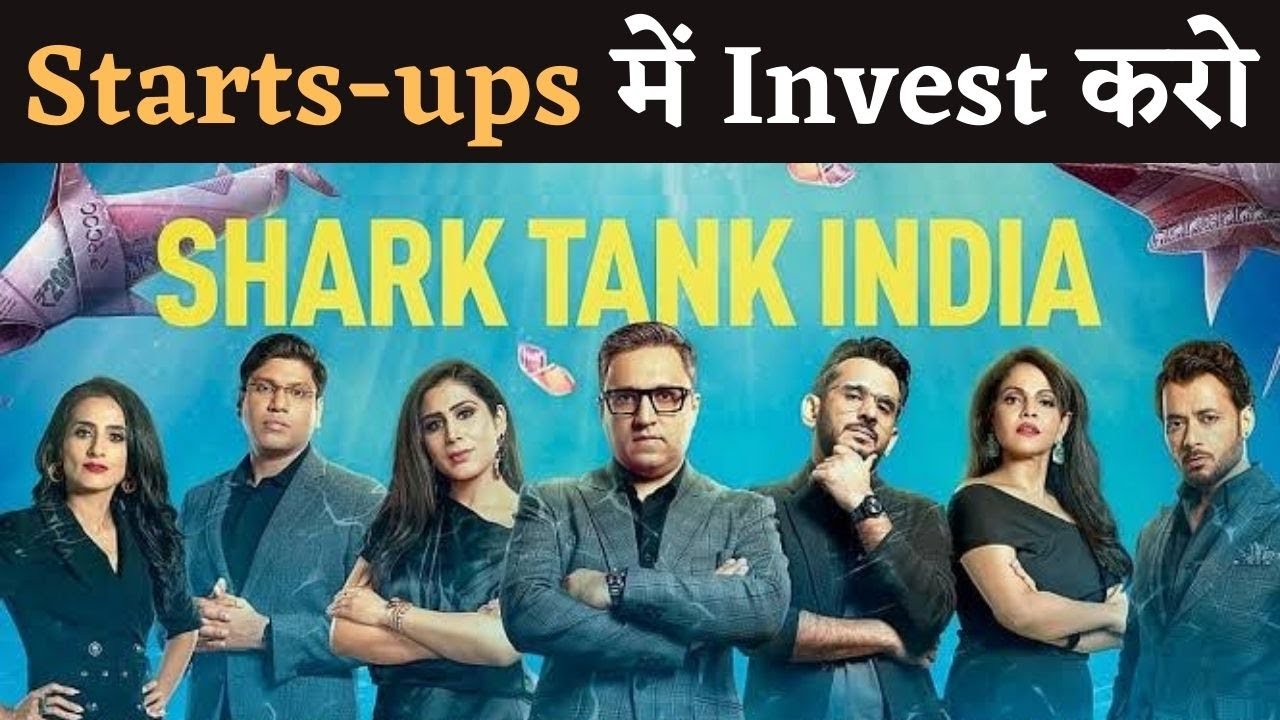 Starts-ups में Invest करो I #shorts