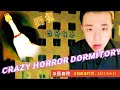 # OutdoorXiaolong#靈異探險【小龍探險】恐怖宿舍驚魂夜 |Horror dormitory fright night|2021 | supernatural［32］