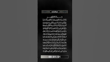 سورة الصافات - 01 - الآيات من 1 إلى 21 - بصوت الشيخ القارئ - رأفت الهتاري