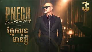 Jay Chan - ភ្នែកអូនមានអ្វី Pnech Oun Mean Avey (Audio)