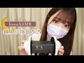 【ASMR】鼓膜に届く👂綿入り指耳かき💤Finger Earpick / 손가락 귀이개（声なし：No Talking）