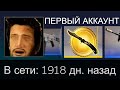 Я СМОГ ЗАЙТИ на свой ПЕРВЫЙ АККАУНТ и выбил НОЖ-БАБОЧКУ ЗА 30 000 РУБЛЕЙ В CS:GO