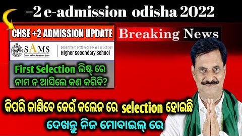+2 First Selection Merit List 2021 | How to Check Plus 2 1st Selection Merit List Online Sams Odisha
