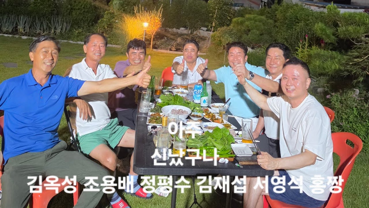 김옥성기수 조용배조교사 정평수 김재섭 서영석 홍짱