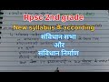 संविधान सभा और संविधान निर्माण rpsc 2nd grade gk Ist paper new syllabus #rpsc #2ndgrade #poltical 