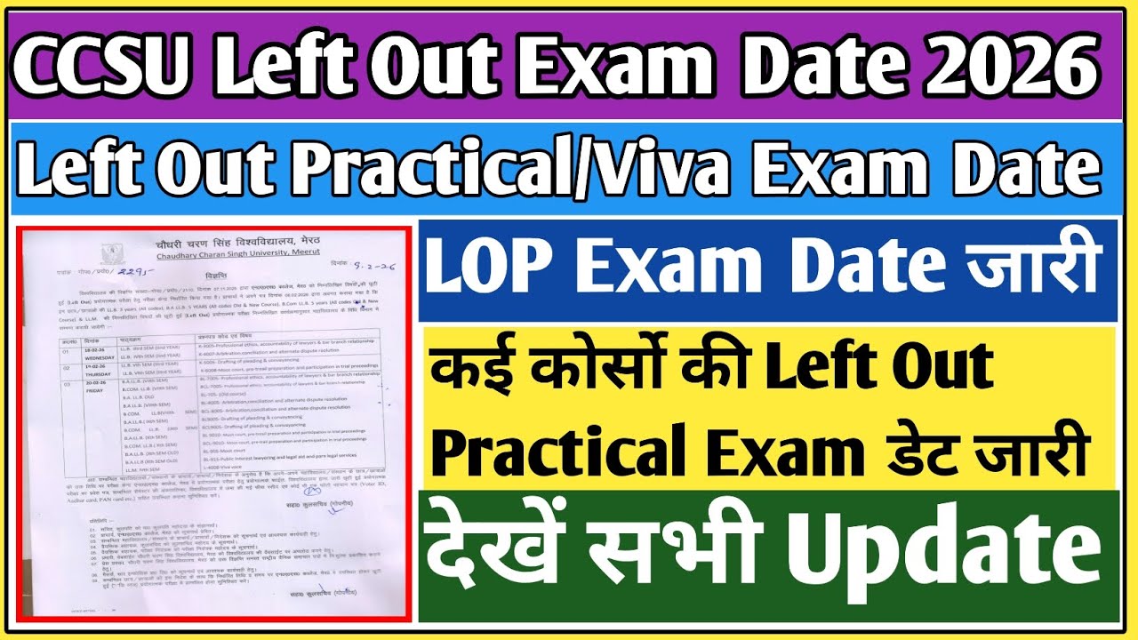 CCSU left out exam date 2026 | CCSU news update today | CCSU left out practical exam date 2026