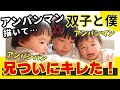 アンパンマンのお絵描きで修羅場に!?やさしい兄がブチギレた!あんなに優しいお兄ちゃんが…/ 双子と僕