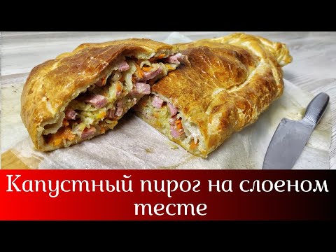 Video: Pita Iz Listnatega Testa Z Mletim Mesom